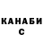 Гашиш убойный Alvina Musina